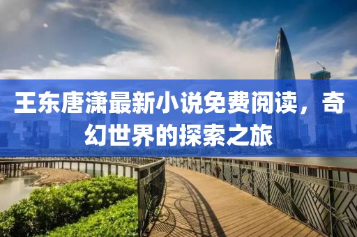 第2021页