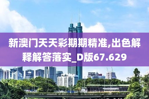 澳门资料免费大全 第52页