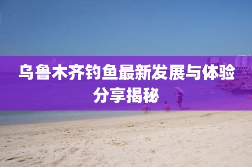 皓水莫负 第48页