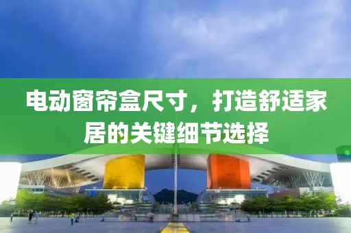 磁吸门帘 第489页