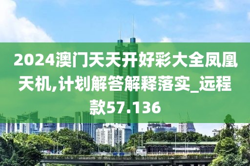 澳门资料免费大全 第51页