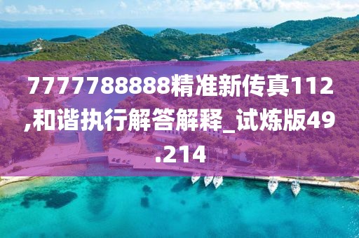 澳门资料免费大全 第50页