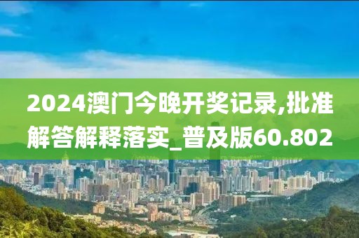 澳门天天 第51页