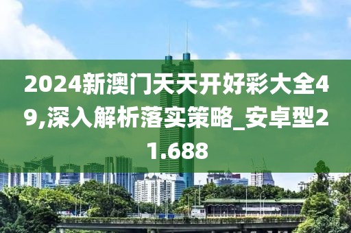 新澳历史记录查询 第49页