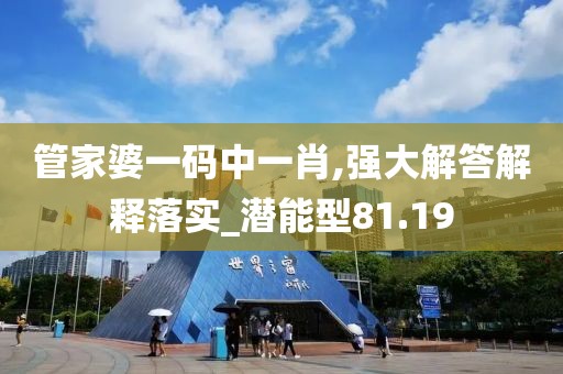 澳门正版金牛网 第45页