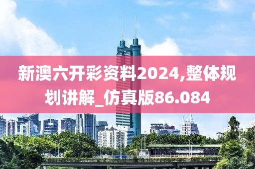 澳门资料免费大全 第49页