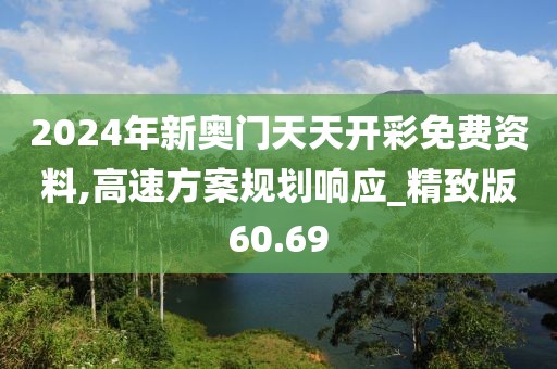 澳门资料免费大全 第48页