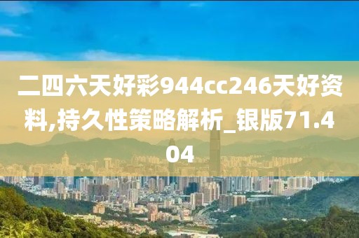 枫桥听雨 第44页