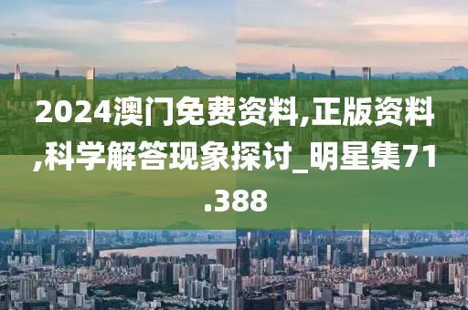 和风醉酒 第43页
