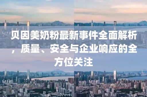 澳门资料免费大全 第44页