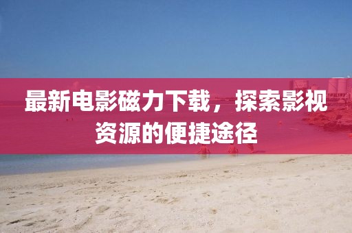 云烟 第41页