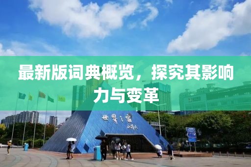 澳门资料免费大全 第42页