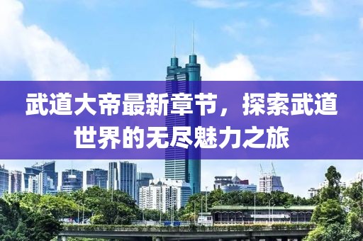 2024澳门天天开好彩大全 第45页