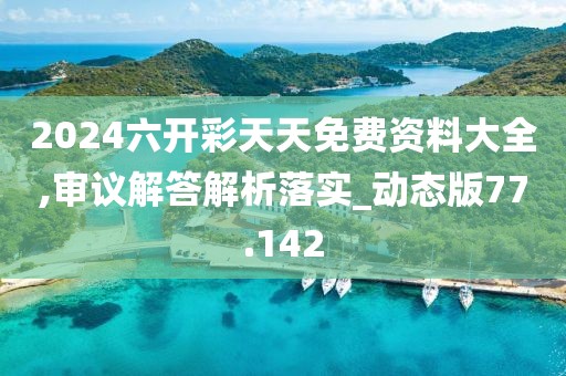 枫桥听雨 第40页