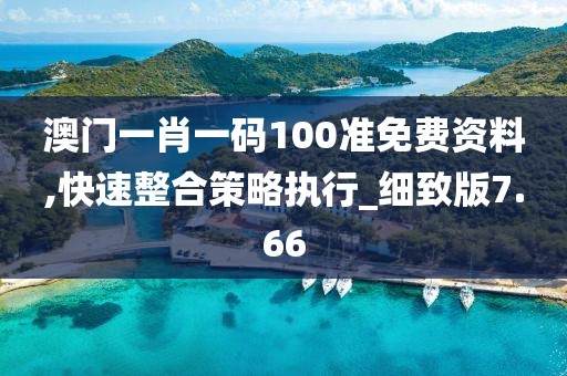 澳门资料免费大全 第41页