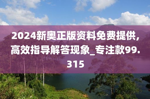 和风醉酒 第39页
