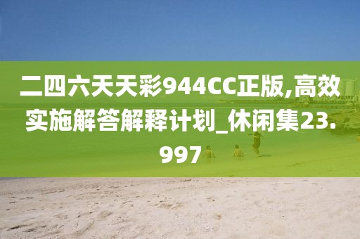心深似海 第39页