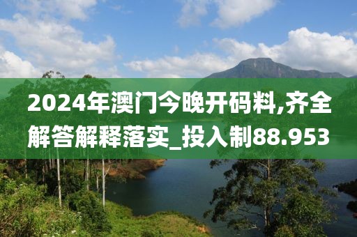心深似海 第38页
