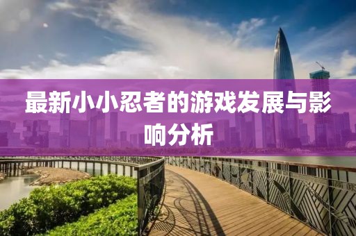 江南烟雨断桥殇 第35页