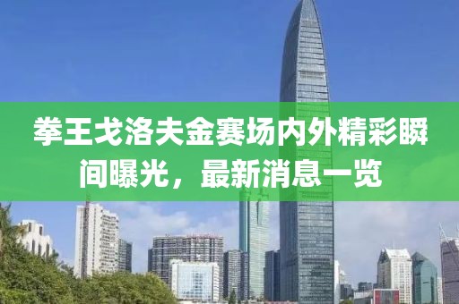 温柔可靠 第38页