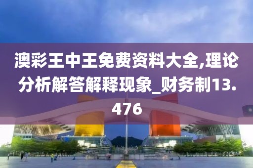 澳门正版金牛网 第33页