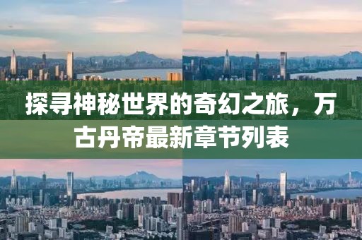 致郁治愈 第32页