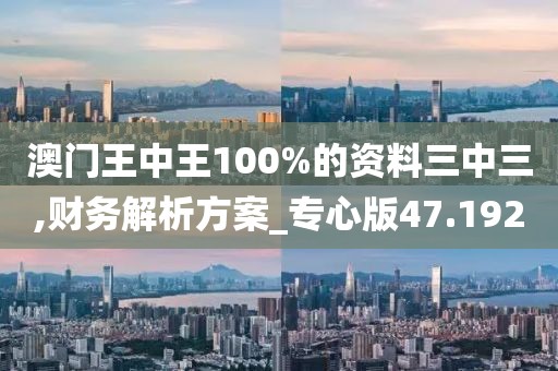 澳门正版金牛网 第32页