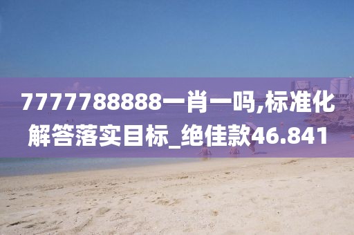 澳门天天 第37页