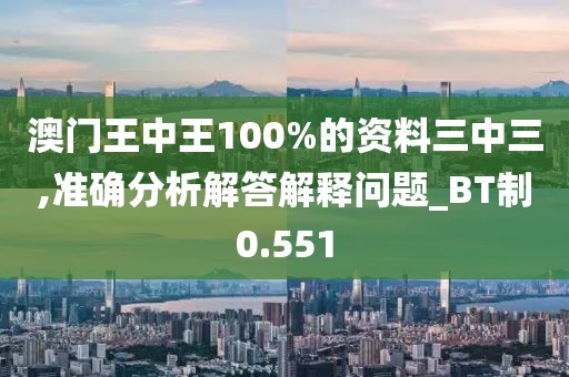 澳门天天 第36页